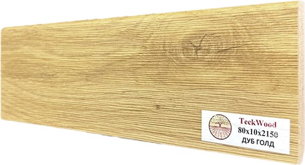 Плинтус Teckwood МДФ Прямой 80x10x2150 (дуб голд)