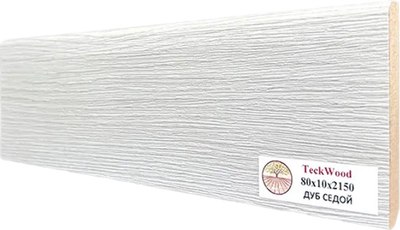 Плинтус Teckwood МДФ Прямой 80x10x2150 (дуб седой) -