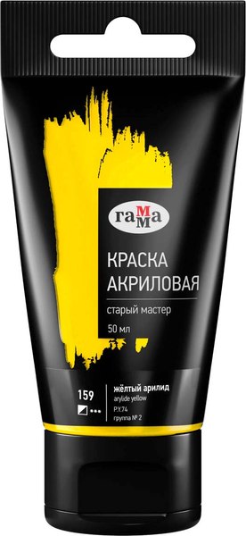 Акриловая краска ГАММА Старый мастер / 290220159 (50мл, желтый арилид)