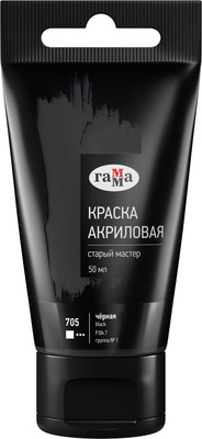 Акриловая краска ГАММА Старый мастер / 290220705 (50мл, черный) -