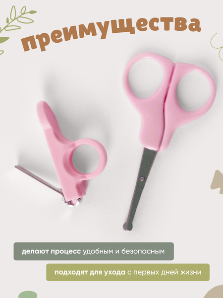 Маникюрный набор детский Be Baby LM-9055 (розовый)