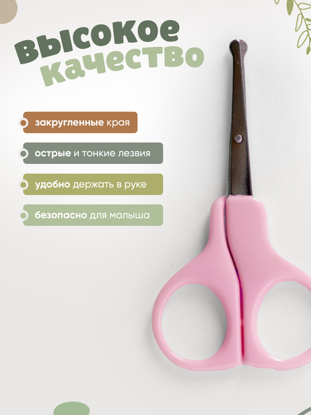 Маникюрный набор детский Be Baby LM-9055 (розовый)