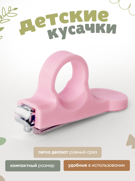 Маникюрный набор детский Be Baby LM-9055 (розовый)