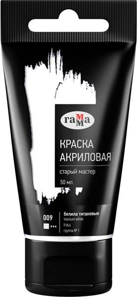 Акриловая краска ГАММА Старый мастер / 290220009 (50мл, белила титановые)
