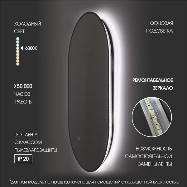 Зеркало Алмаз-Люкс Marado Black 9050s-6 (90x50см, с подсветкой и сенсорной кнопкой)