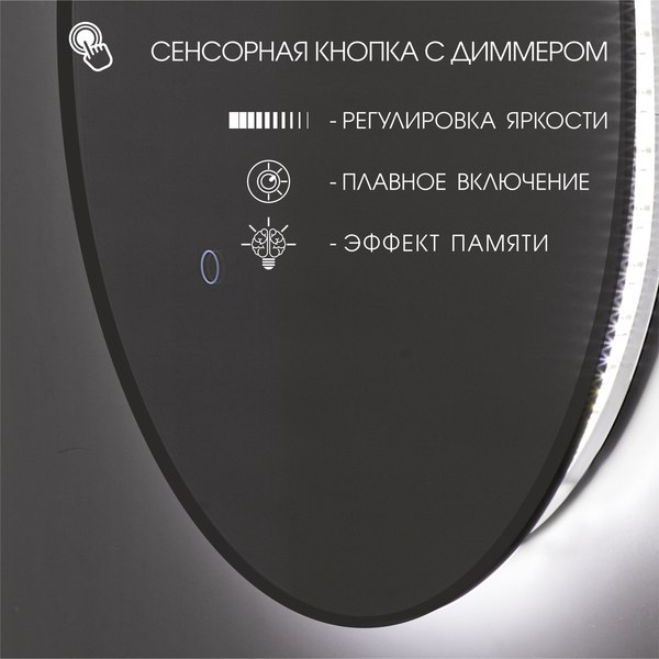 Зеркало Алмаз-Люкс Marado Black 9050s-6 (90x50см, с подсветкой и сенсорной кнопкой)