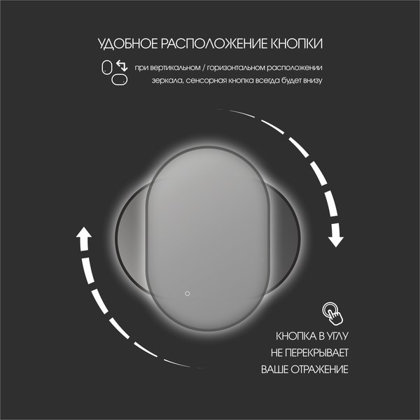 Зеркало Алмаз-Люкс Marado Black 9050s-6 (90x50см, с подсветкой и сенсорной кнопкой)