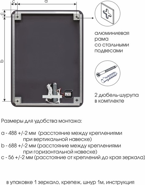 Зеркало Алмаз-Люкс Taiwan 8060s-6 (80x60см, с подсветкой и сенсорной кнопкой)