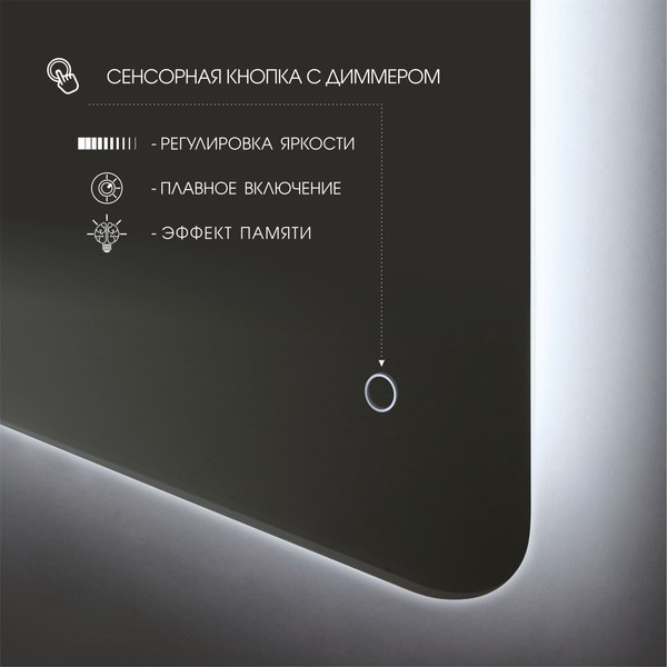 Зеркало Алмаз-Люкс Taiwan 8060s-6 (80x60см, с подсветкой и сенсорной кнопкой)