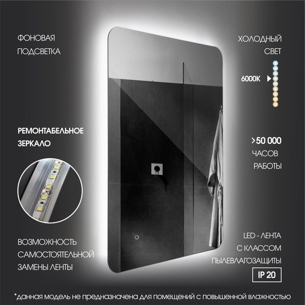 Зеркало Алмаз-Люкс Taiwan 8060s-6 (80x60см, с подсветкой и сенсорной кнопкой)