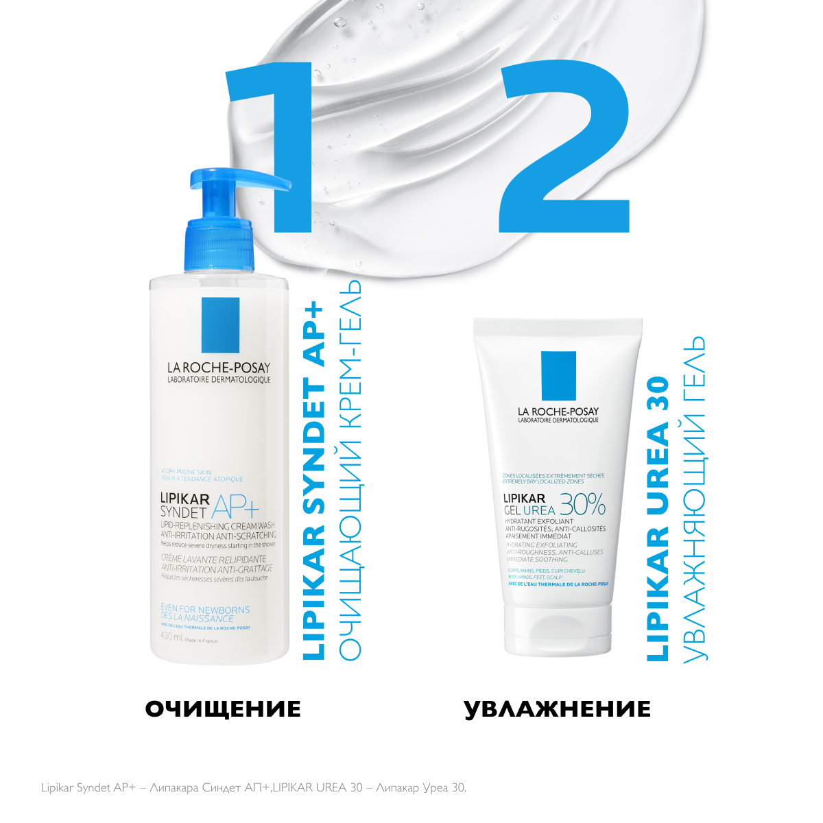 Гель для тела La Roche-Posay 30% мочевиной для сухой кожи (50мл) — фото 6