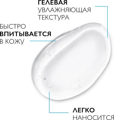 Гель для тела La Roche-Posay 30% мочевиной для сухой кожи (50мл)