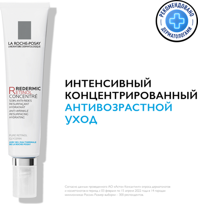 Крем для лица La Roche-Posay Redermic R Крем концентрировнный антивозрастной+Сыворотка (30мл+5мл) - 