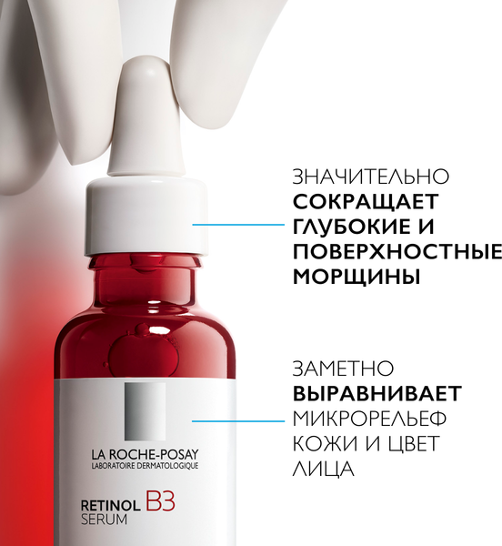 Крем для лица La Roche-Posay Redermic R Крем концентрировнный антивозрастной+Сыворотка (30мл+5мл)
