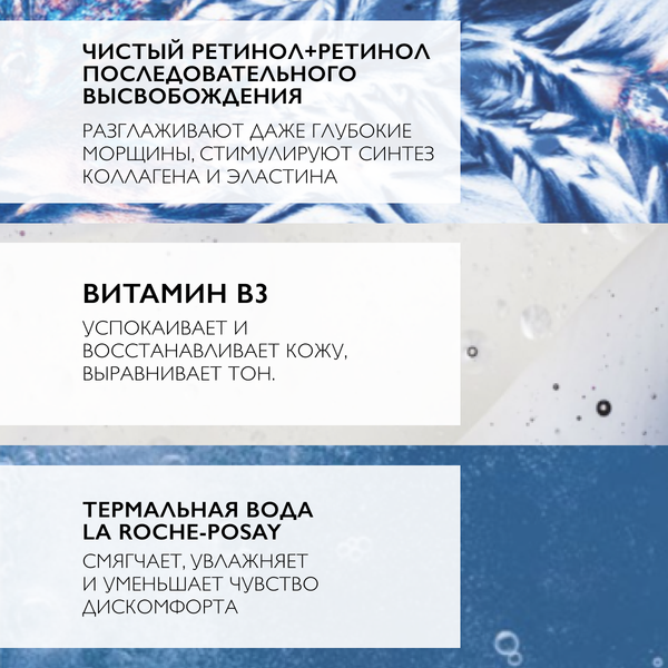 Крем для лица La Roche-Posay Redermic R Крем концентрировнный антивозрастной+Сыворотка (30мл+5мл)