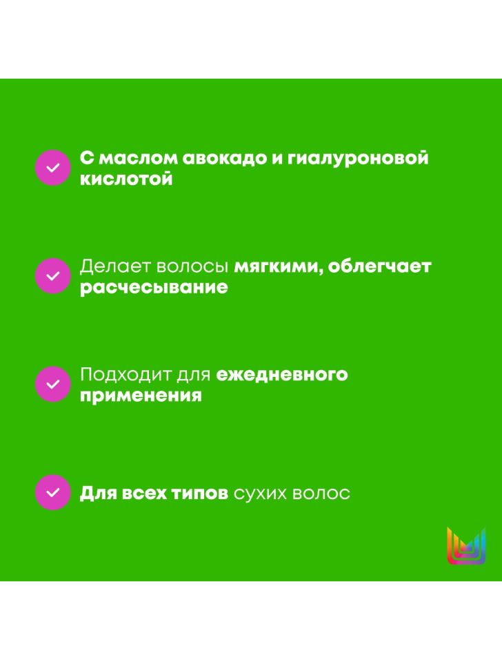 Кондиционер для волос MATRIX Food For Soft