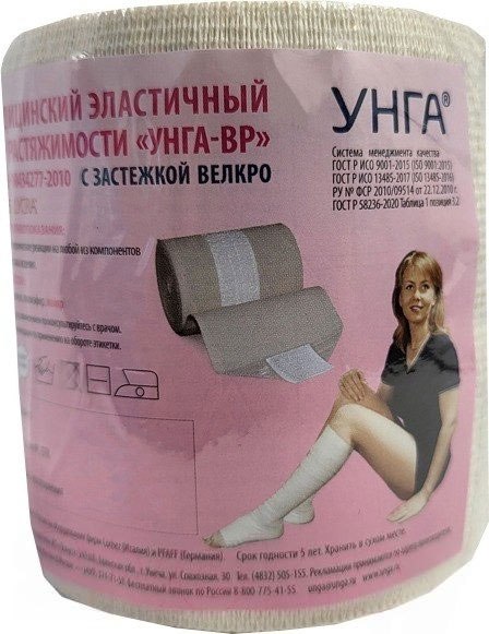 Бинт эластичный Унга С-305 (10x100, белый)
