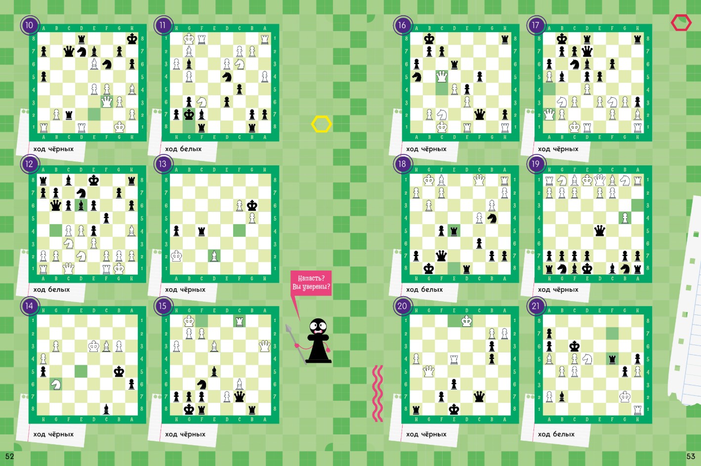 Нехудожественная книга CLEVER Школьный шахматный клуб. Учимся играть в шахматы. Задачник (мягкая обложка) — фото 2