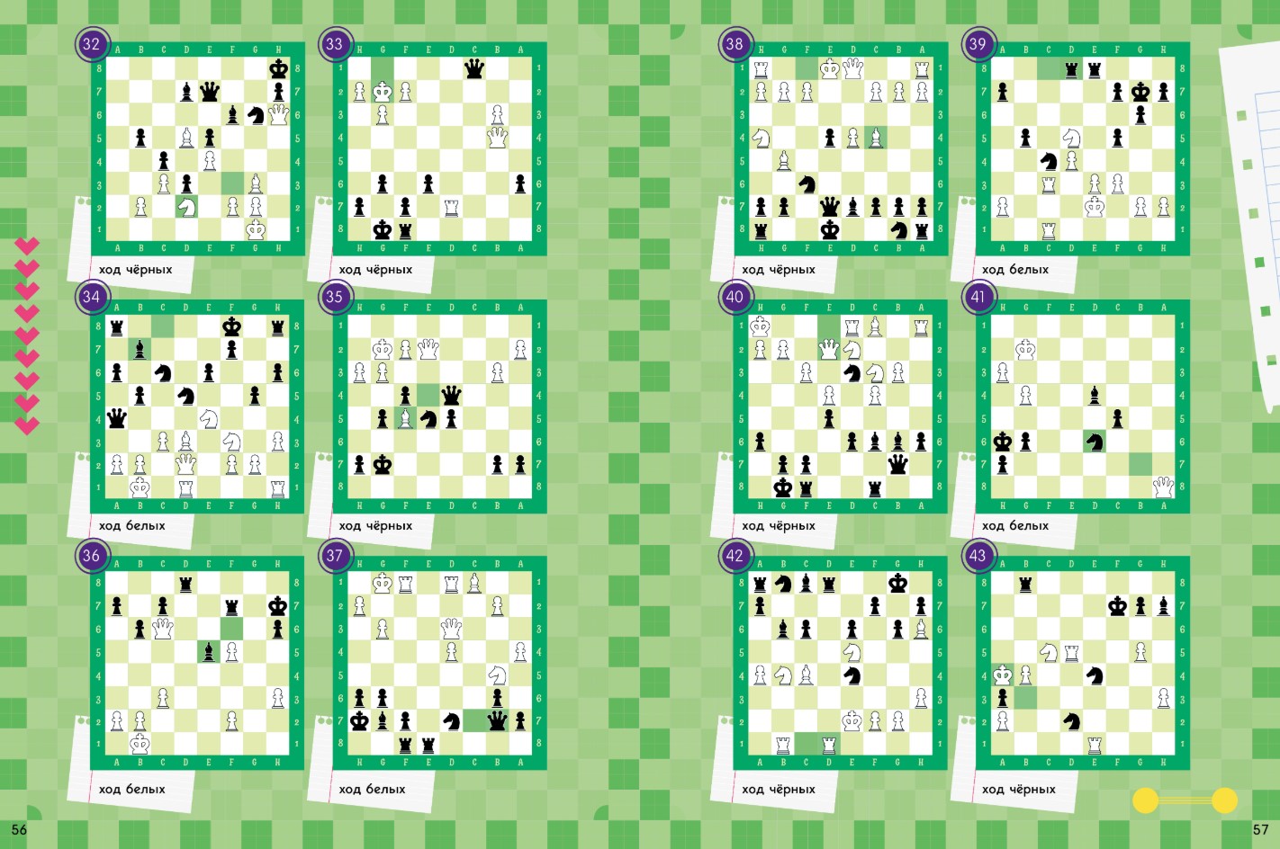 Нехудожественная книга CLEVER Школьный шахматный клуб. Учимся играть в шахматы. Задачник (мягкая обложка) — фото 4