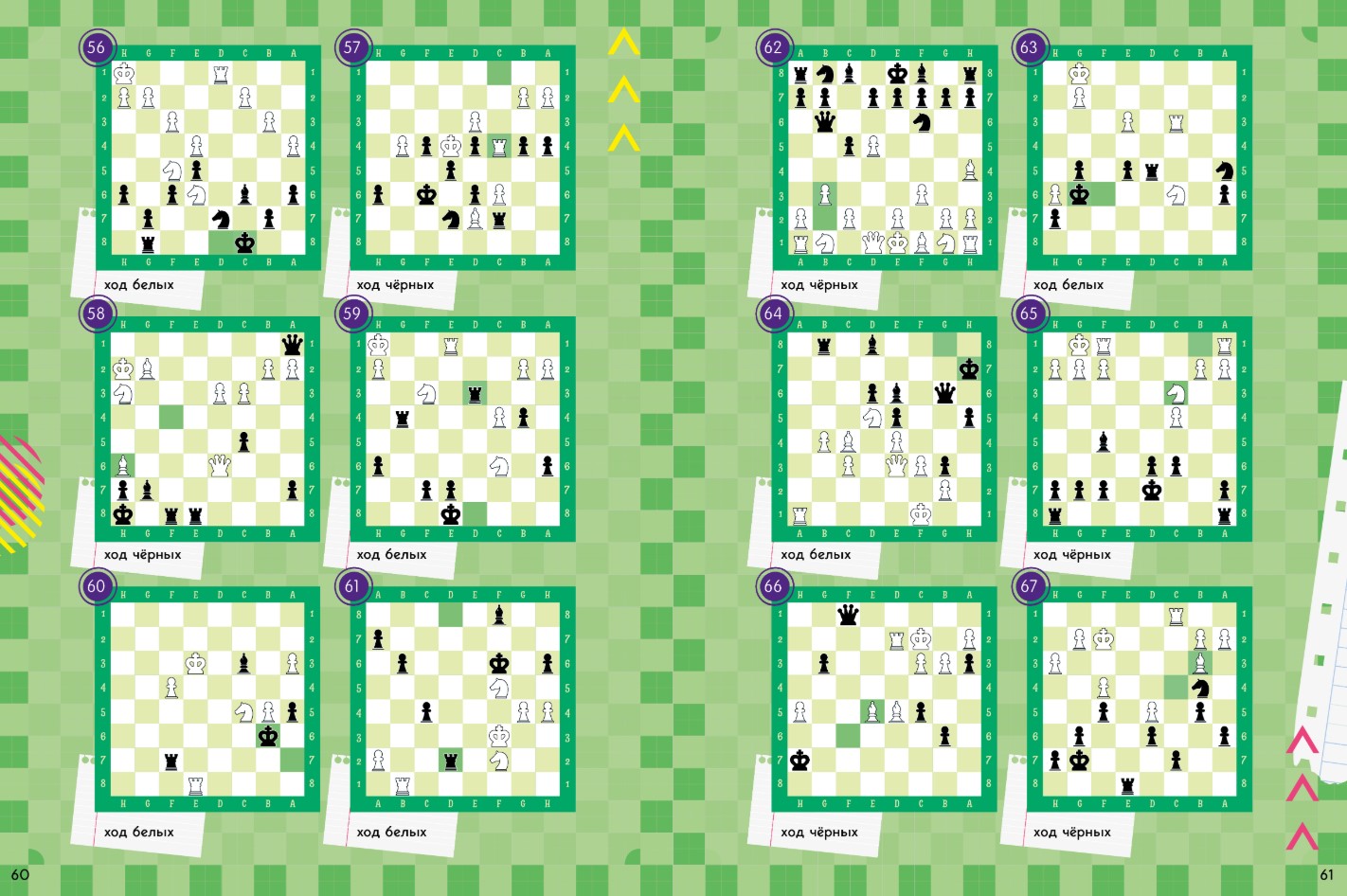 Нехудожественная книга CLEVER Школьный шахматный клуб. Учимся играть в шахматы. Задачник (мягкая обложка) — фото 6