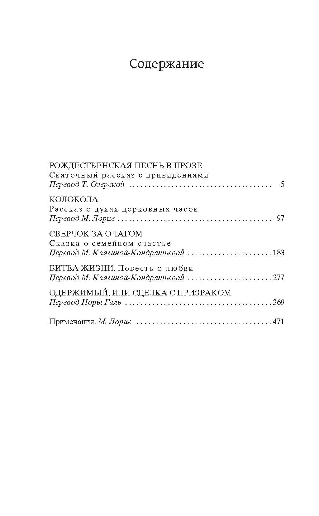 Художественная книга Азбука Рождественские повести, твердая обложка (Диккенс Чарльз) — фото 2