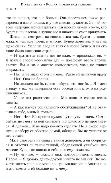 Художественная книга АСТ Темные начала. Книга 2. Чудесный нож твердая обложка (Пулман Филип) — фото 3