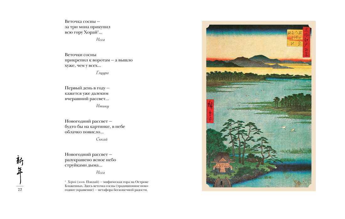 Художественная книга Азбука Мир в капле росы. Весна. Лето. Хайку на все времена (твердая обложка) — фото 3