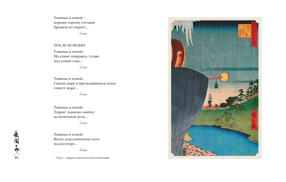 Художественная книга Азбука Мир в капле росы. Весна. Лето. Хайку на все времена (твердая обложка) — фото 6