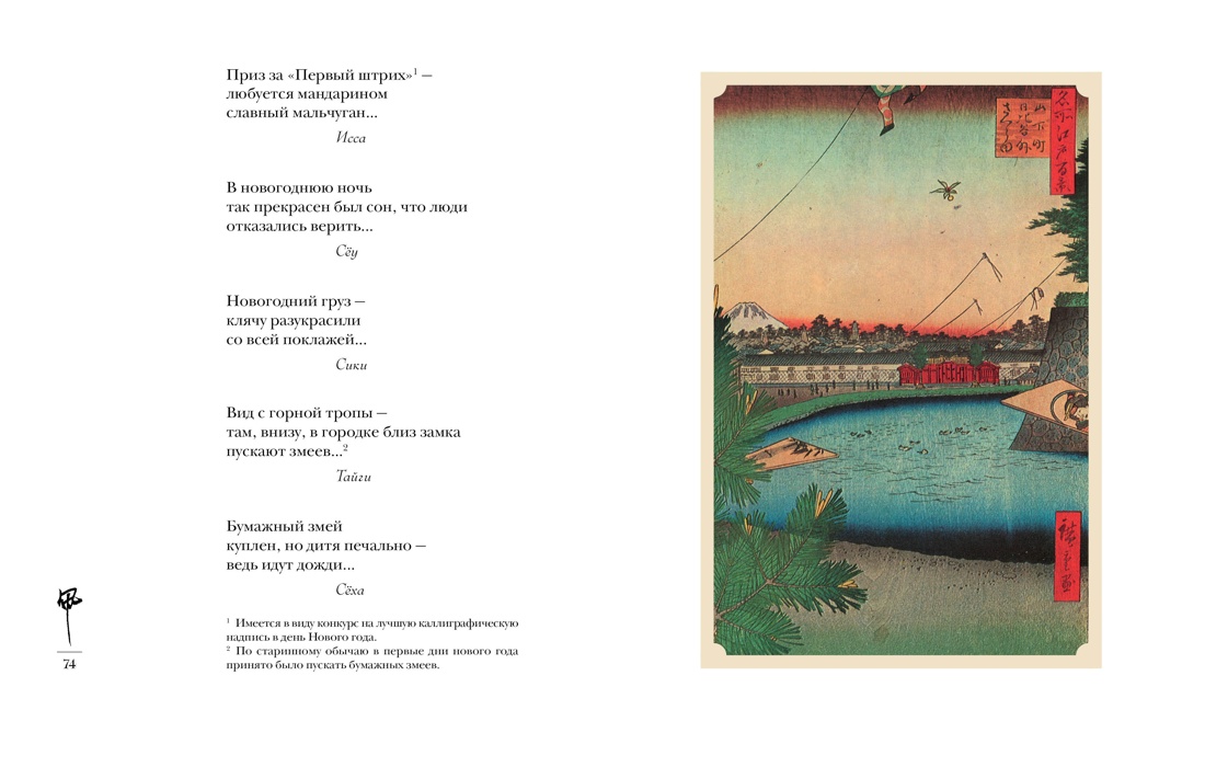 Художественная книга Азбука Мир в капле росы. Весна. Лето. Хайку на все времена (твердая обложка) — фото 4