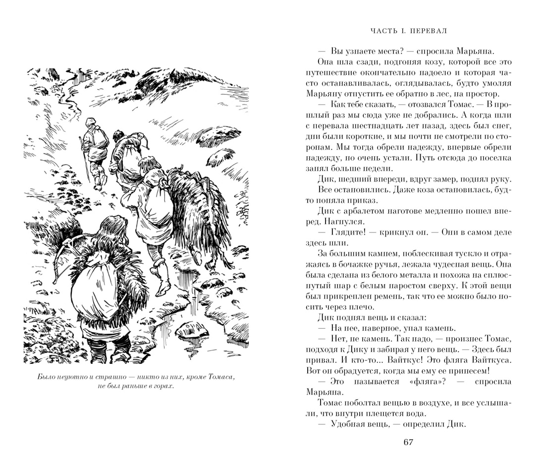 Художественная книга Азбука Поселок, твердая обложка (Булычев Кир) — фото 3