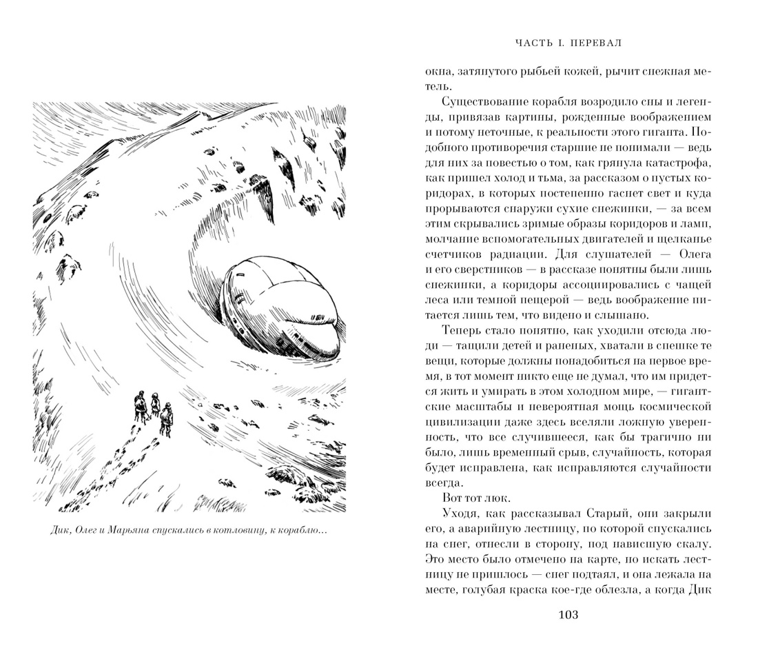 Художественная книга Азбука Поселок, твердая обложка (Булычев Кир) — фото 4