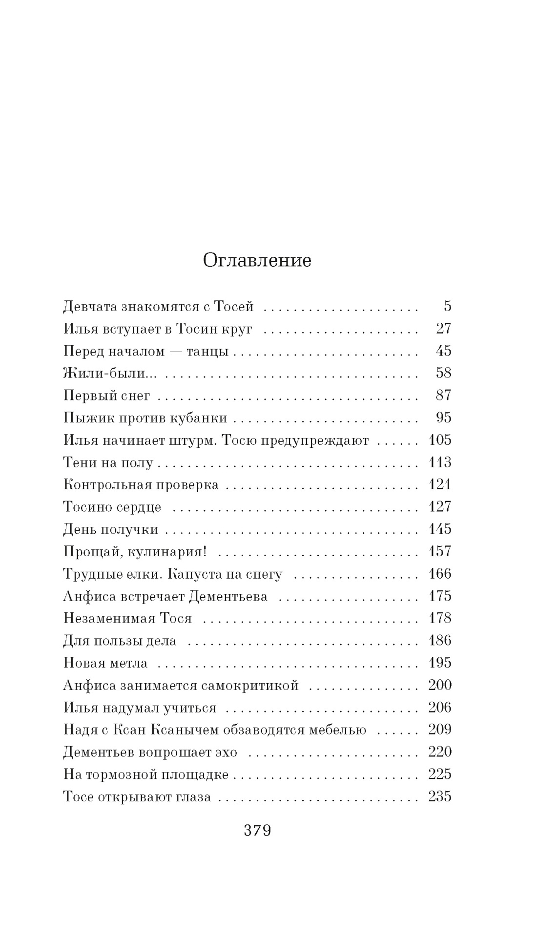 Художественная книга Азбука Девчата (с кинообложкой) (Бедный Борис) — фото 2