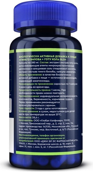 Пищевая добавка GLS Pharmaceuticals Гинкго билоба + Готу кола (в капсулах по 380мг)