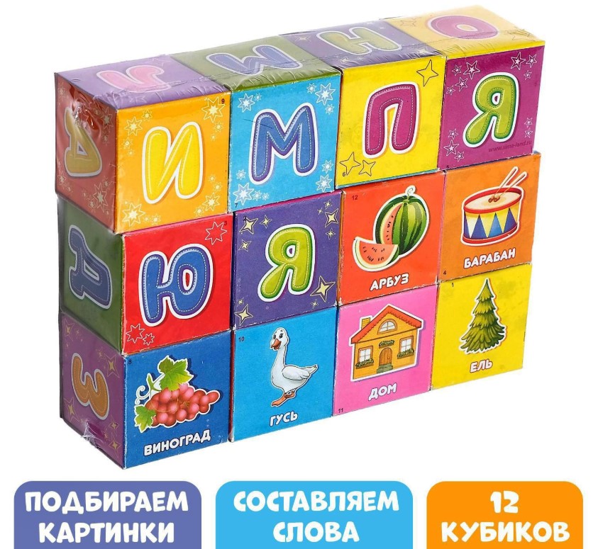 Развивающий игровой набор Zabiaka IQ Кубики. Азбука / 1251816 — фото 2