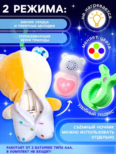 Развивающая игрушка Zabiaka Засыпашка. Мишка 1937-1 / 10424349