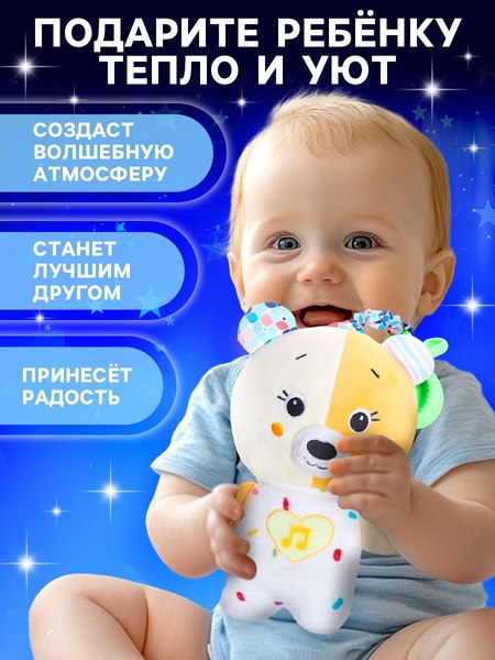 Развивающая игрушка Zabiaka Засыпашка. Мишка 1937-1 / 10424349