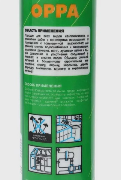Герметик силиконовый OPPA HOCS260B (270г, белый)