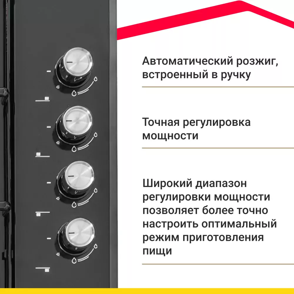 Газовая варочная панель Simfer H60Q40B470