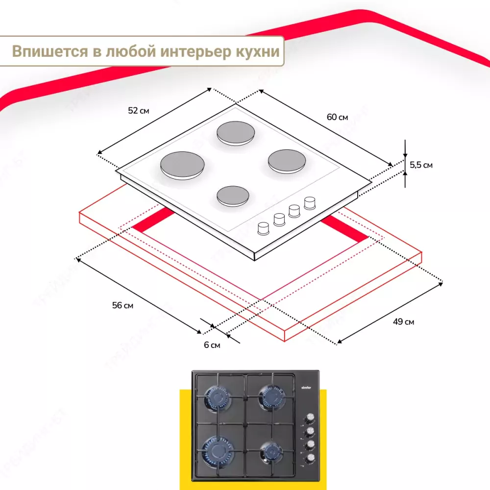 Газовая варочная панель Simfer H60Q40B470