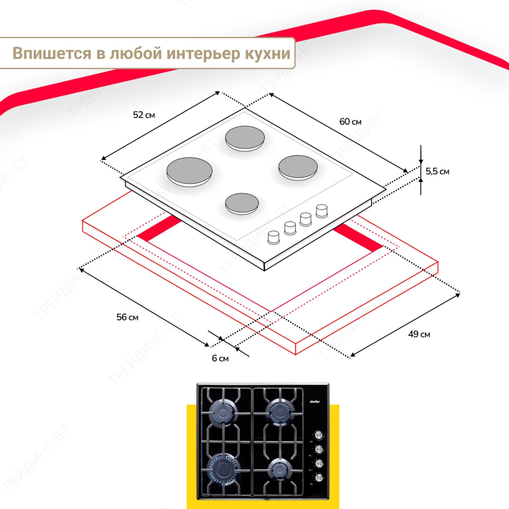 Газовая варочная панель Simfer H60Q40B471