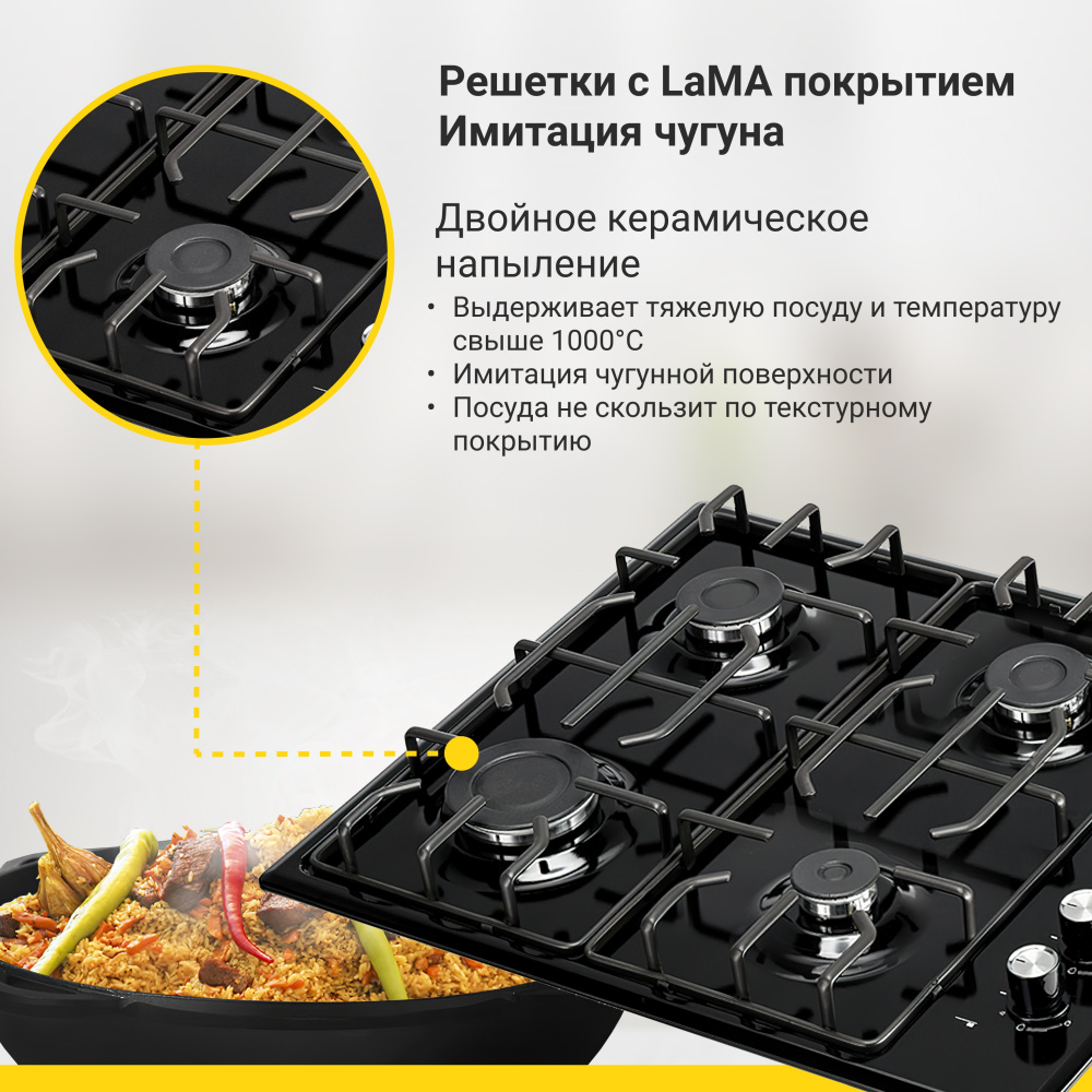 Газовая варочная панель Simfer H60Q40B471