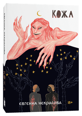 

Книга, Кожа, мягкая обложка