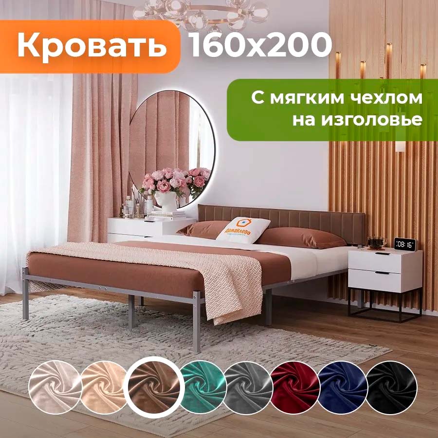 Двуспальная кровать Домаклево Лофт Компакт 160x200 (серый/коричневый велюровый чехол) — фото 2