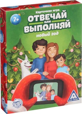 

Настольная игра, Новый год. Отвечай или выполняй / 3513493