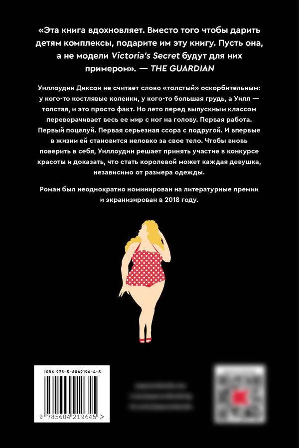 Художественная книга Popcorn Books Пышечка, мягкая обложка (Мерфи Джули) — фото 2