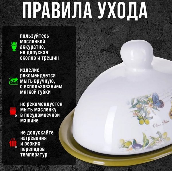 Масленка Loraine Олива 28148
