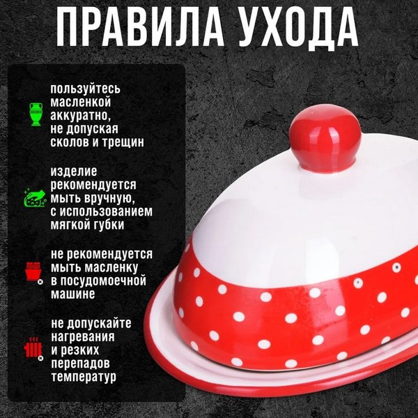 Масленка Loraine Красный Узор 25849