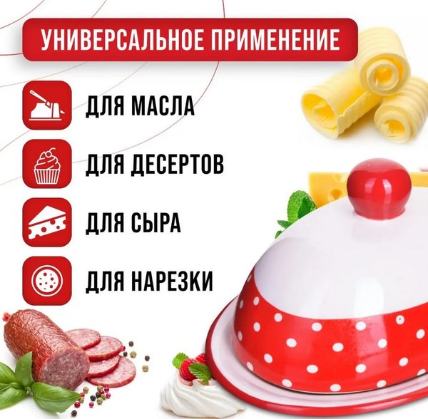 Масленка Loraine Красный Узор 25849