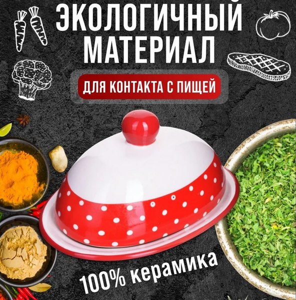 Масленка Loraine Красный Узор 25849