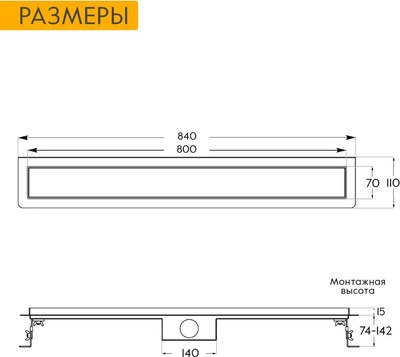 Трап для душа Axus Universal tdu800b